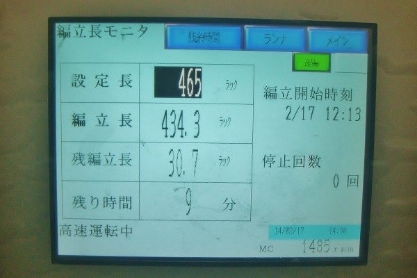 経編機モータ制御装置の標準5.7インチ操作パネル001