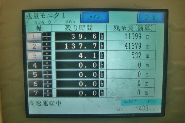 経編機モータ制御装置の標準5.7インチ操作パネル002