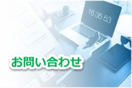 お問い合わせ - 経編機、整経機、自動制御機器のことなら黒瀬