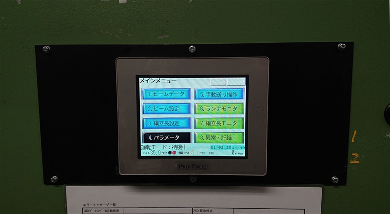 EBA-ASコンピュータ入替のEBA-AS-Kタッチパネル001